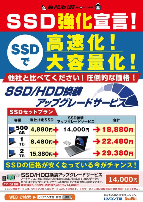 パソコン工房八幡店 on X