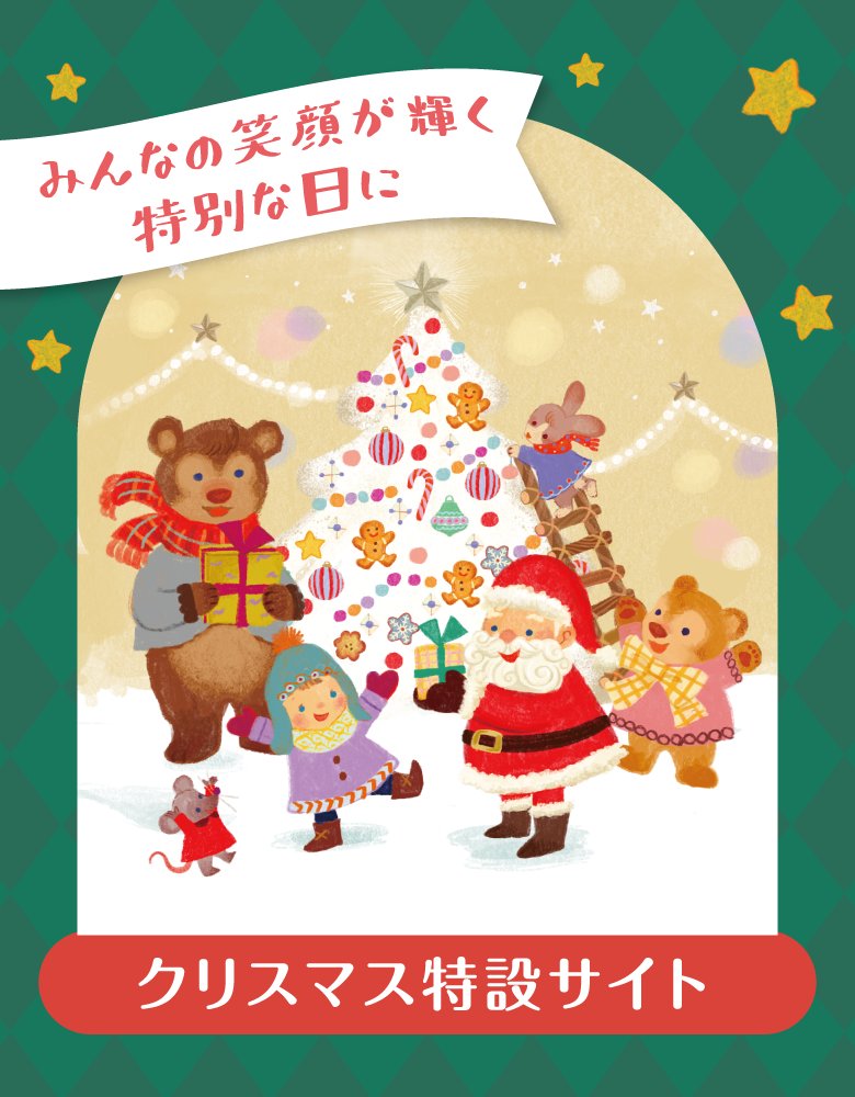 ぽんちゃん☆クリスマス ☃️🎄🧑‍🎄🔔❄️⭐️☃️🎄🧑‍🎄🔔❄️⭐️ アカチャンホンポの