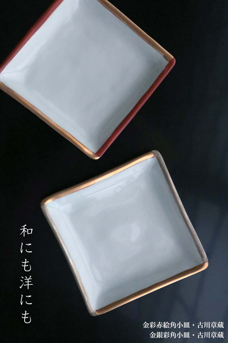 和食器の愉しみ 工芸店ようび on X