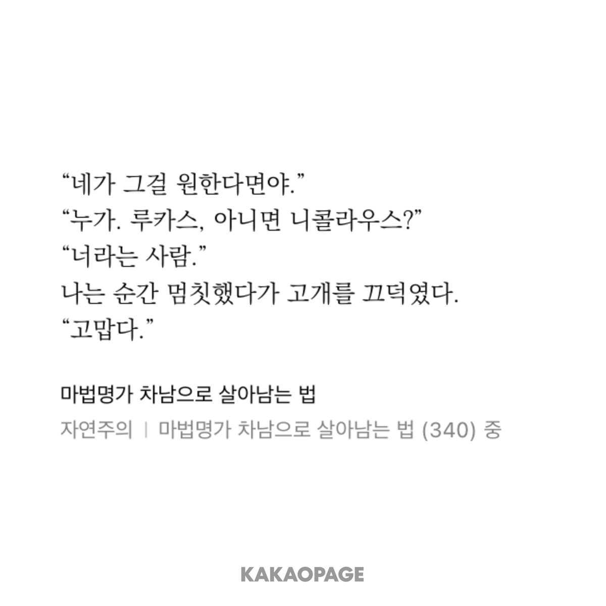 이거진짜감동인거아는사람
레오엘리울리케 다 윤루를 받아들이는  듯한 장면 있었던 거 ... 루카는 친구들이 있어서 이 세계에 융합될 수 있었던거야