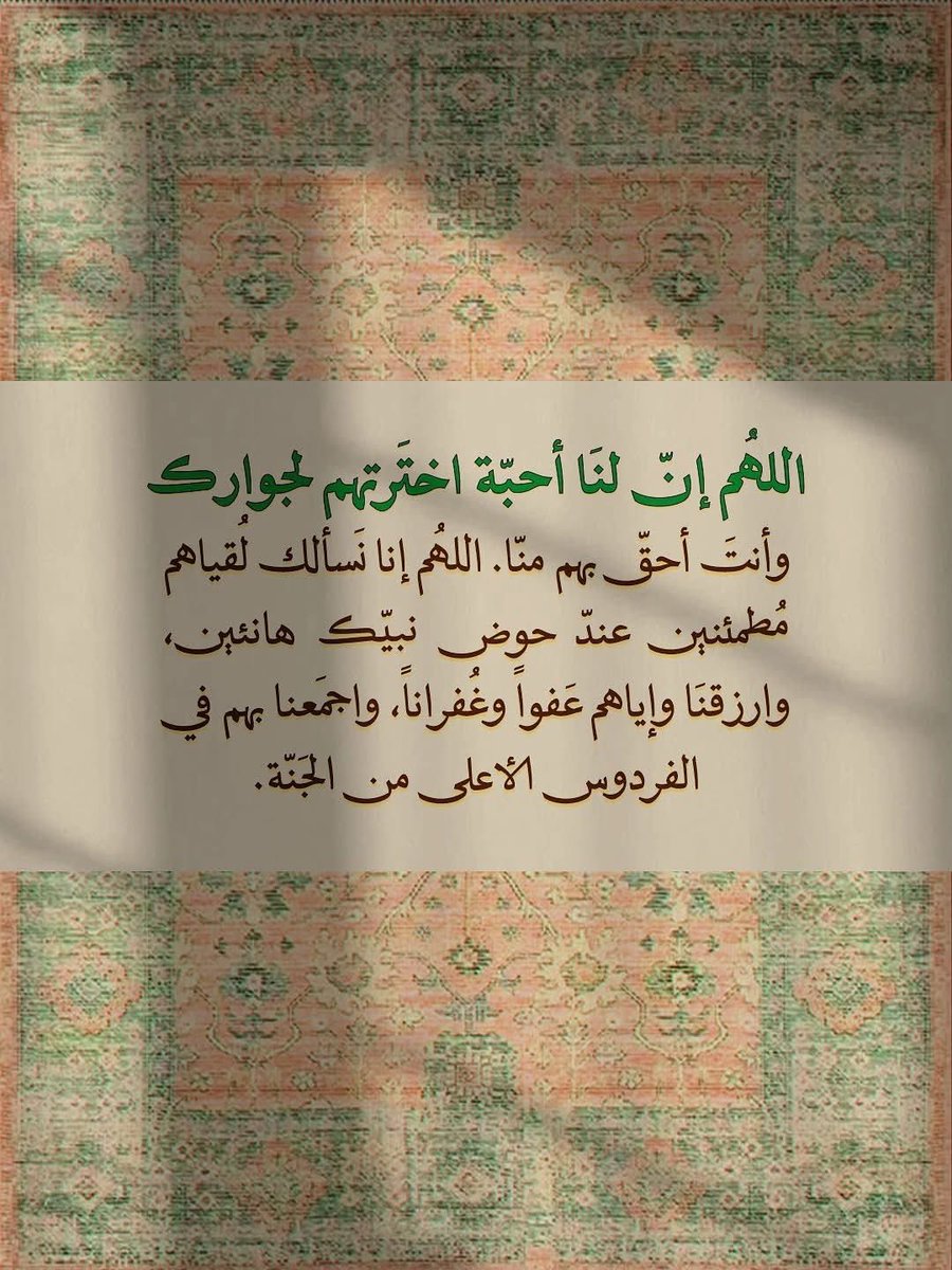 اللهم اغفر لي ولوالدي وللمؤمنين والمؤمنات 
والمسلمين والمسلمات الأحياء منهم والأموات 

#يوم_الجمعة 
#ساعه_استجابة 
 #صباح_الخير