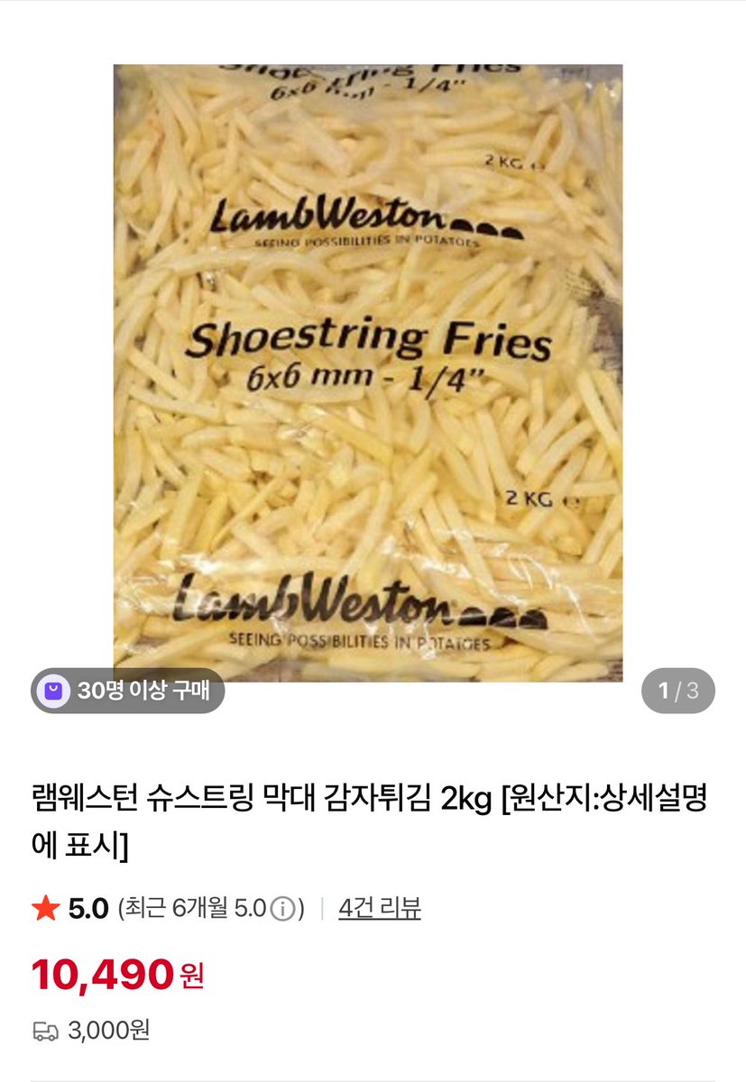 stocknewsdog's tweet image. 뜬금없지만
왼쪽사면 맘스터치/파파이스 감자튀김이고
오른쪽 사면 맥도날드 감자튀김임

사서 에어프라이어 돌리면 맛 똑같은거 확인함
소금은 직접 쳐야됨