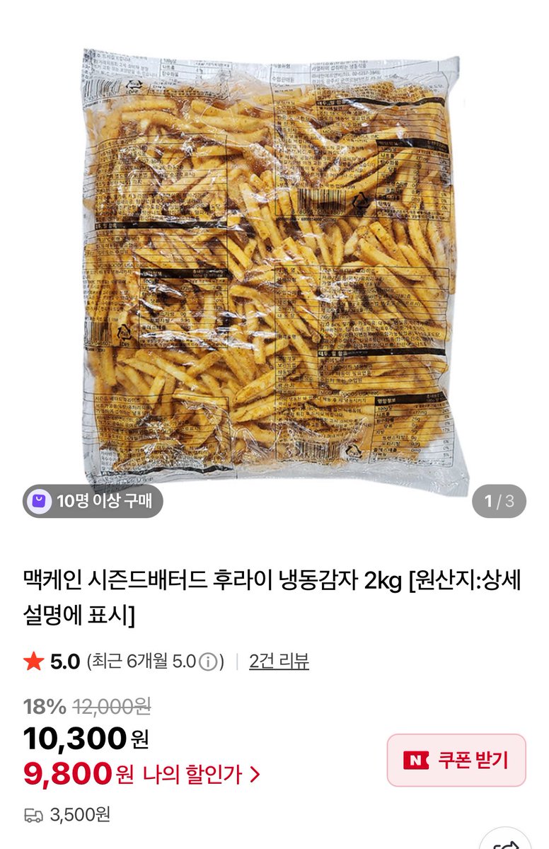 stocknewsdog's tweet image. 뜬금없지만
왼쪽사면 맘스터치/파파이스 감자튀김이고
오른쪽 사면 맥도날드 감자튀김임

사서 에어프라이어 돌리면 맛 똑같은거 확인함
소금은 직접 쳐야됨