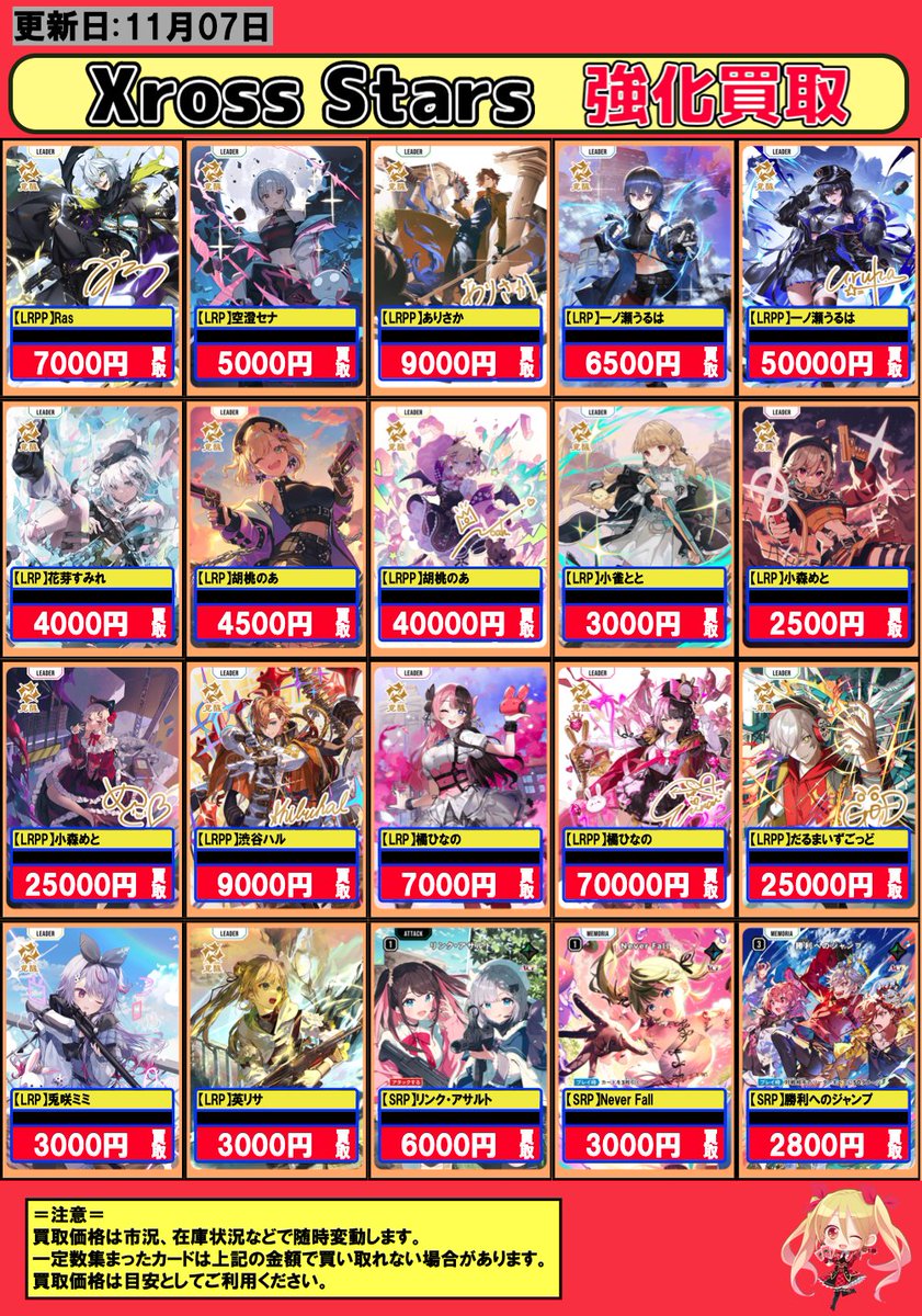 フルコンプ渋谷東口店 on X