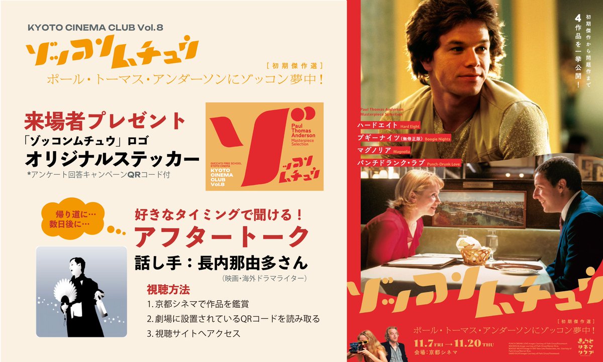 京都シネマ on X