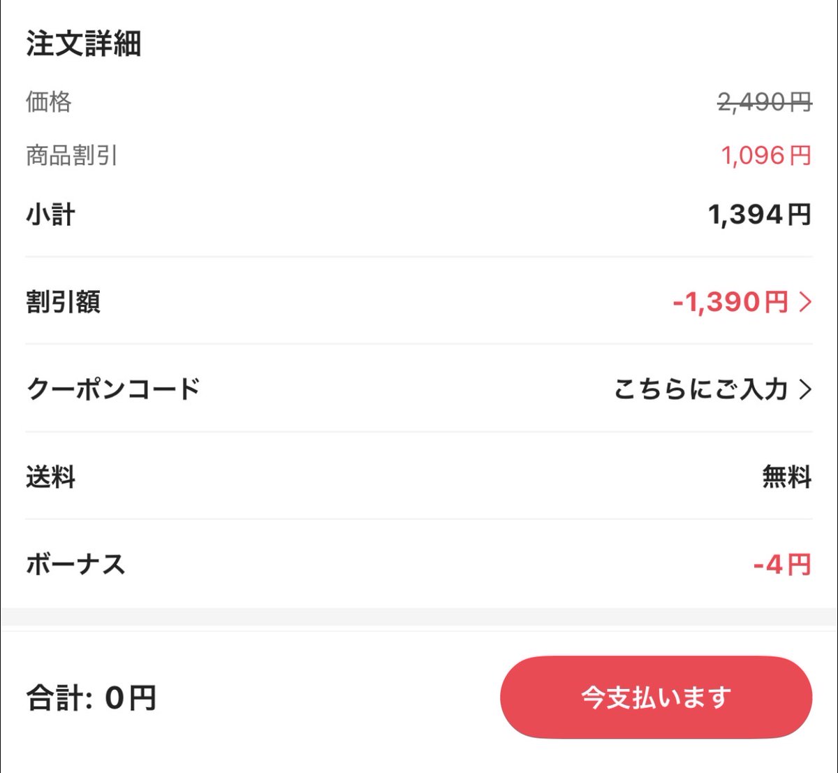 アリエク特価アラート on X