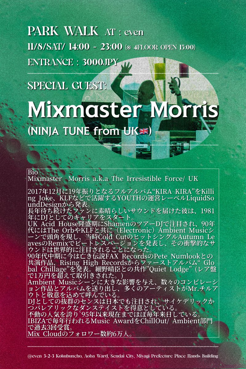 studiotissuebox's tweet image. 明日は仙台ゆきます🔥

11/8(土)仙台even

4F 
Special Guest
Mixmaster Morris(UK)

Live
apöpa

DJs
Kamatan
Kuritan
N.Yuhei

2F
DJs
NAMINE
Nanoha
itasha
heykazma
元o(^▽^)o気

Food &amp;amp; Coffee
白雪(特製弁当)
立呑ベロン
深夜Espresso

Decoration
Namine Doi

books
裂け目
