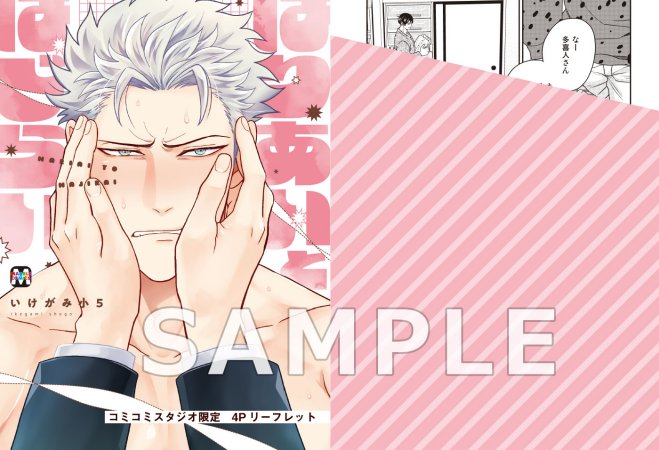 コミコミスタジオ商品部 on X