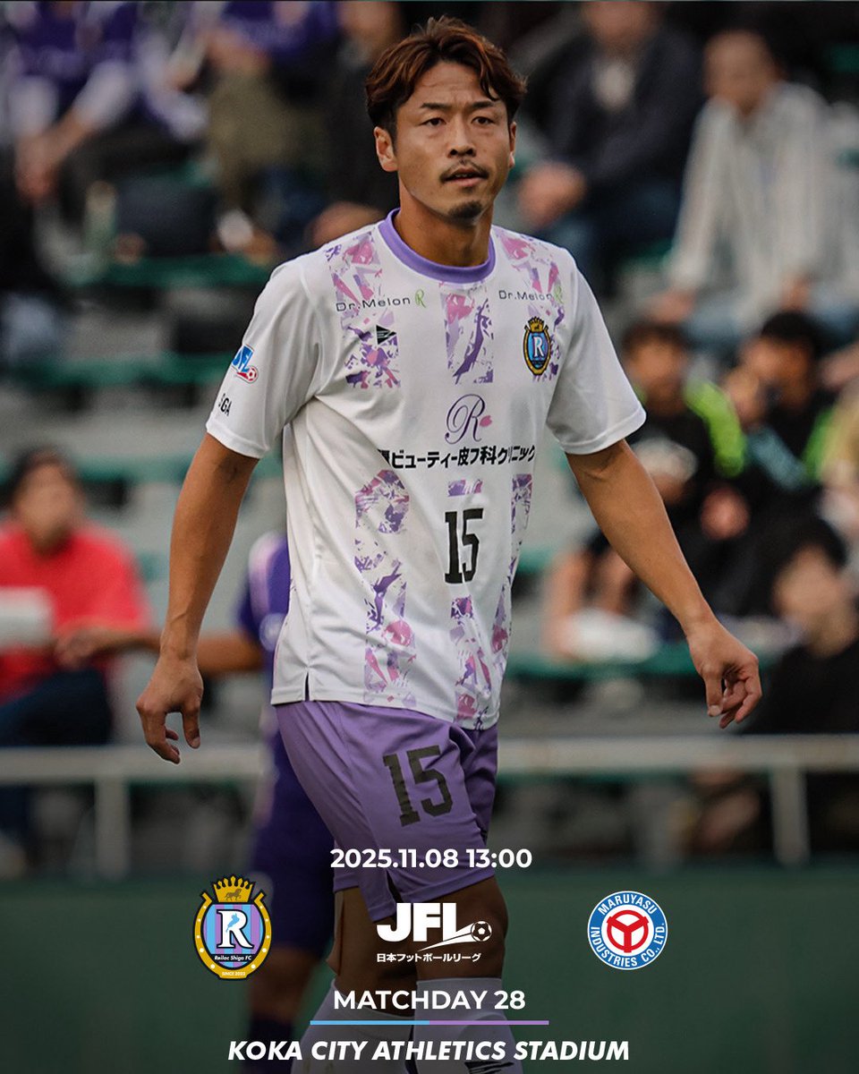 レイラック滋賀(MIOびわこ滋賀)サポーター (@mioshiga12) / Posts / X