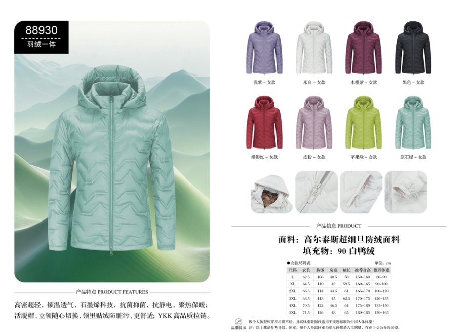 CoolCoolChina's tweet image. The season of transition calls for versatility.
Our 3-in-1 jackets adapt from chilly mornings to warm afternoons, lightweight, breathable, and windproof.
Designed for motion, built for change.
#WinterBegins #FunctionalWear #3in1Jacket #YMClothing #立冬