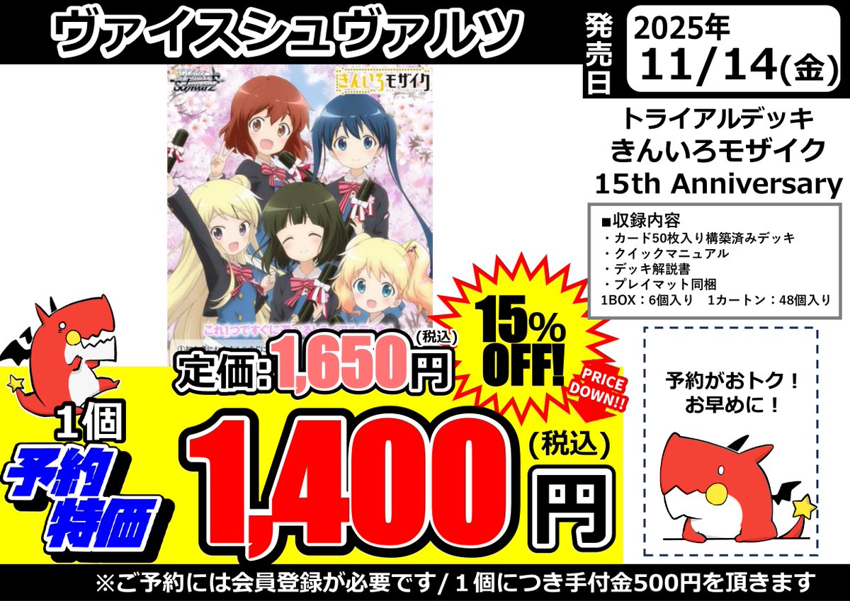 ドラゴンスター日本橋本店 on X