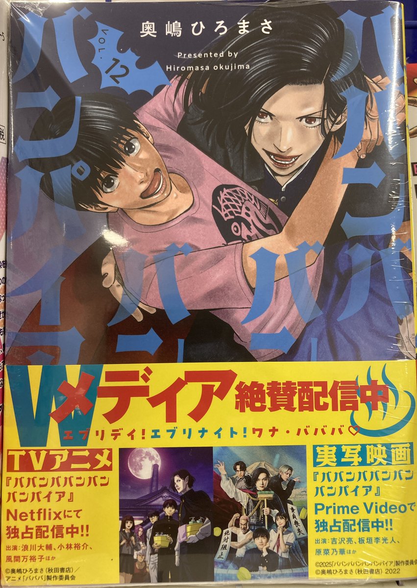 アニメイト郡山 on X