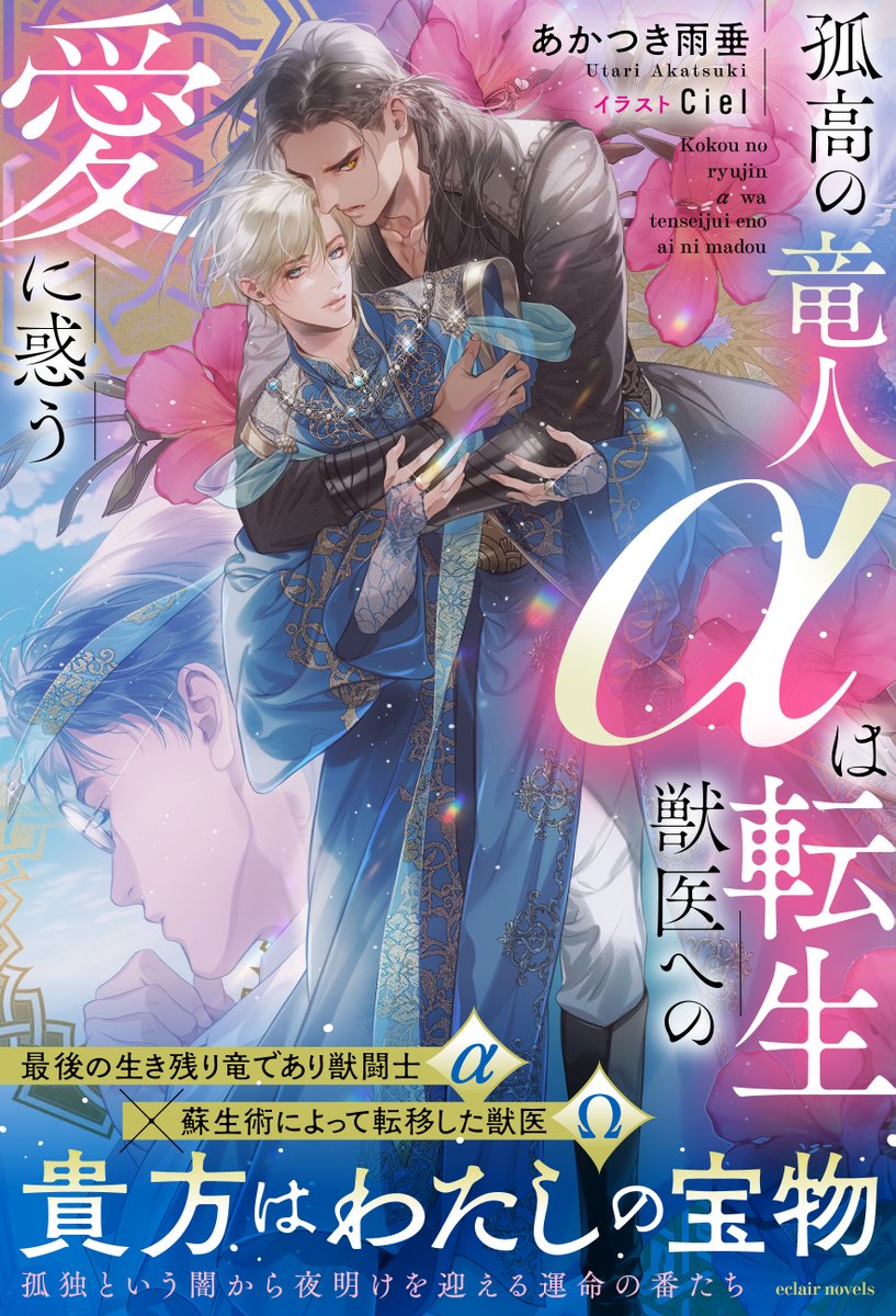 Ciel【シエル】시엘🌟 (@3333ciel) / Posts / X