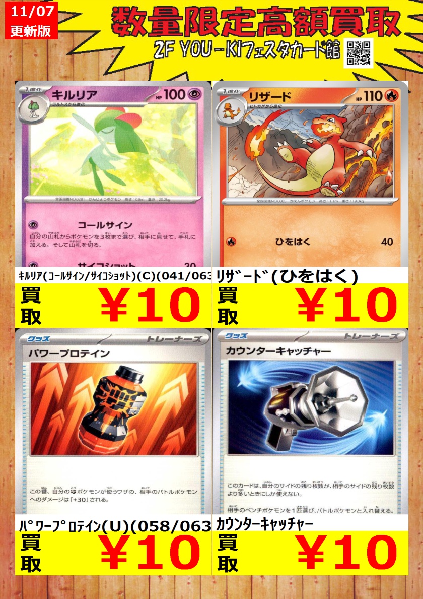 YoukiCard's tweet image. 【ポケカ高価ノーマル】数量限定買取情報
ﾜﾝﾀﾞｰﾊﾟｯﾁ(015/021) ￥100
ﾍﾟﾊﾟｰ ￥50
ﾘｰﾘｴの決心 ￥50

#カード #宇都宮フェスタ #ポケカ