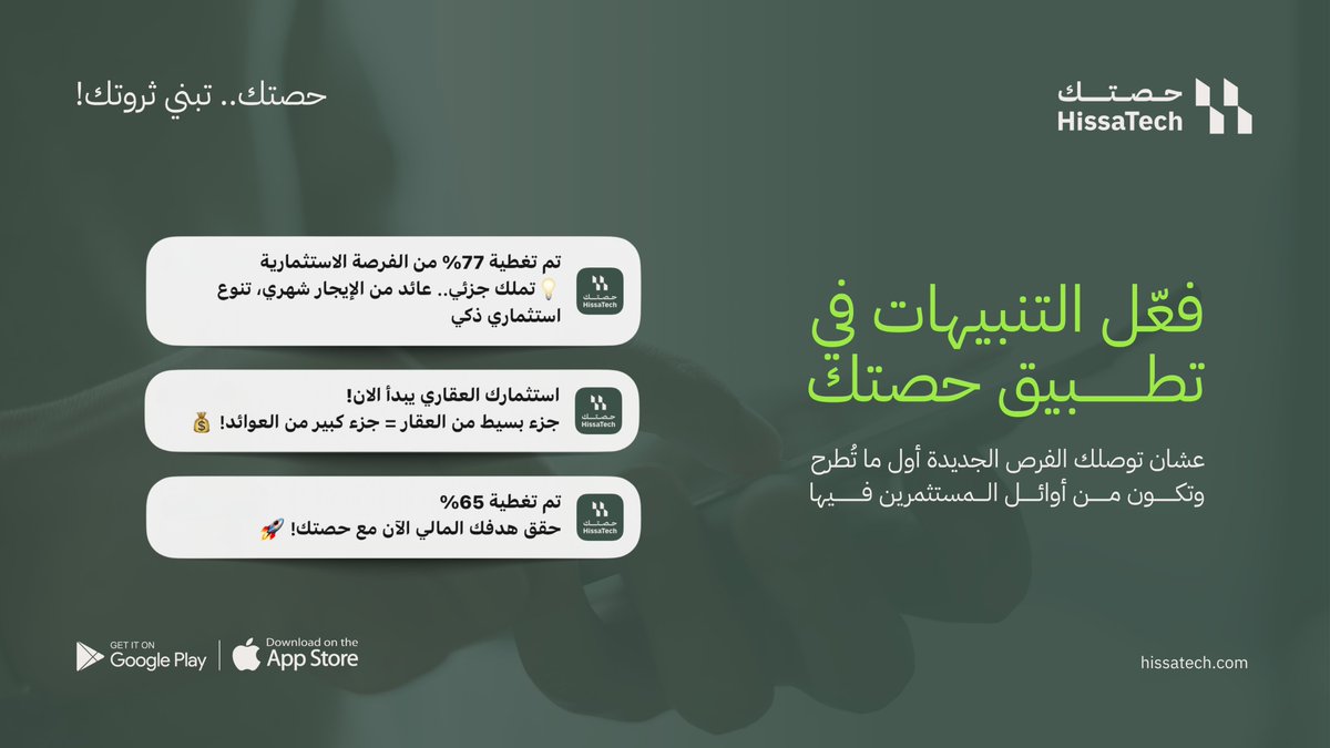 فعّل التنبيهات .. عشان توصلك الفرص الجديدة أول ما تُطرح ✅