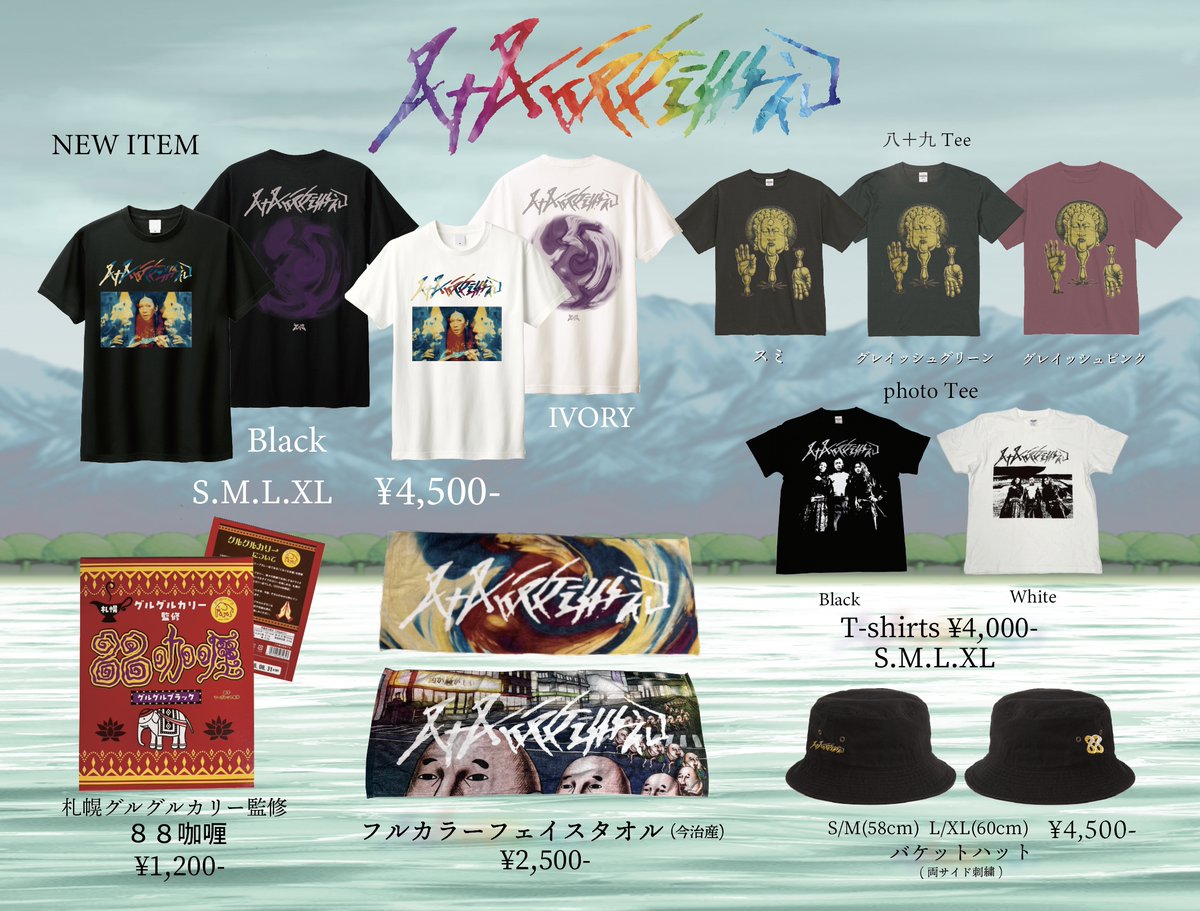 八十八ヶ所巡礼　コンプリートセット‼️現在入手不可‼️ Amazon.co.jp: ○△□: ミュージック