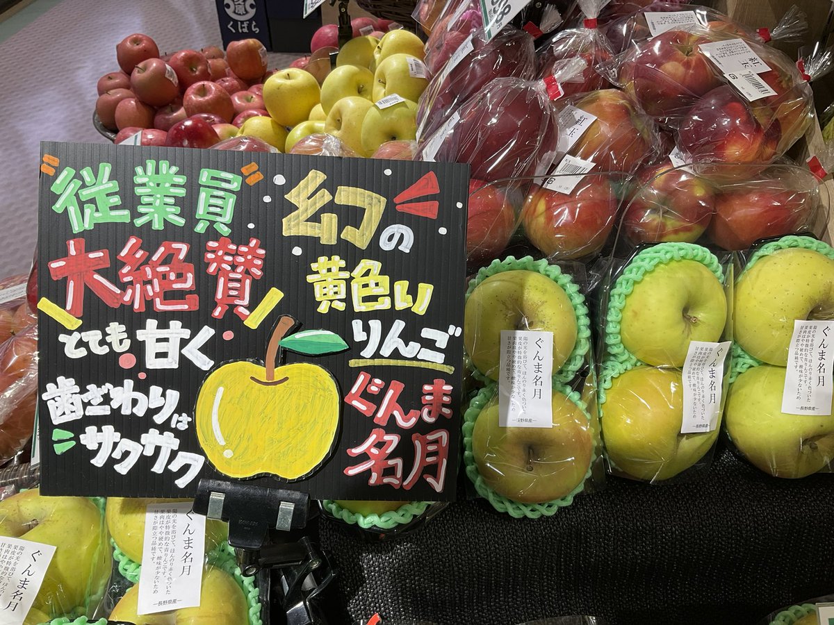 青りんご - Search / X