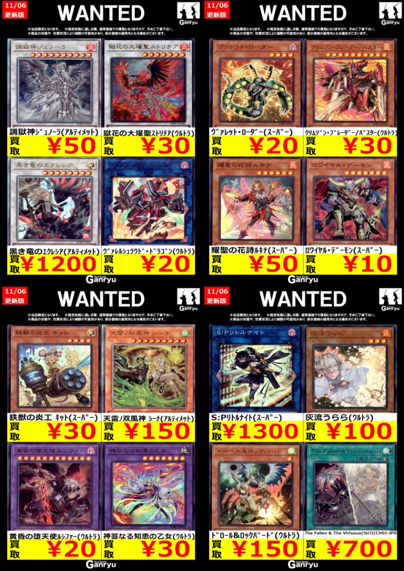 Ganryu 日立中央店 on X