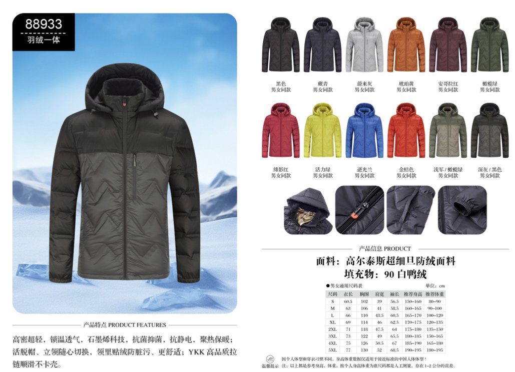 CoolCoolChina's tweet image. The season of transition calls for versatility.
Our 3-in-1 jackets adapt from chilly mornings to warm afternoons, lightweight, breathable, and windproof.
Designed for motion, built for change.
#WinterBegins #FunctionalWear #3in1Jacket #YMClothing #立冬