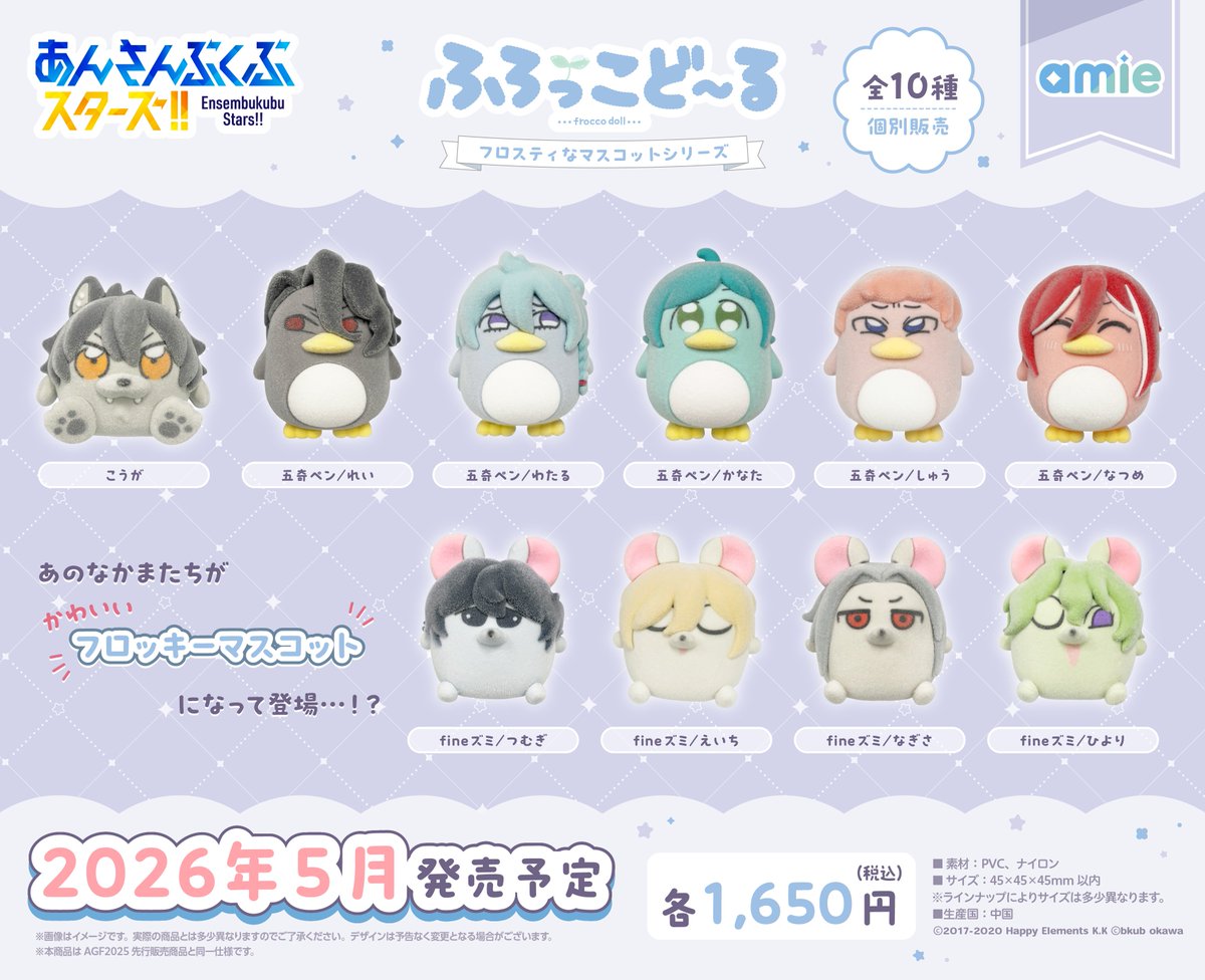 あんスタ グッズ情報 【非公式】 on X