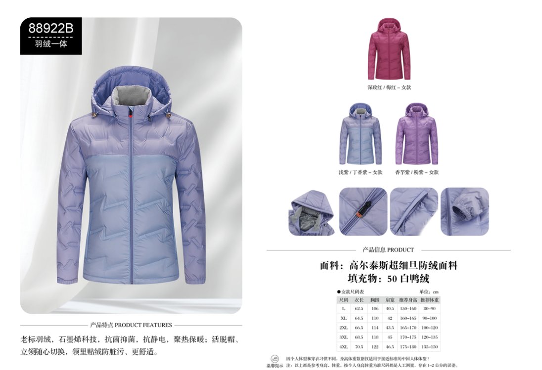 CoolCoolChina's tweet image. The season of transition calls for versatility.
Our 3-in-1 jackets adapt from chilly mornings to warm afternoons, lightweight, breathable, and windproof.
Designed for motion, built for change.
#WinterBegins #FunctionalWear #3in1Jacket #YMClothing #立冬