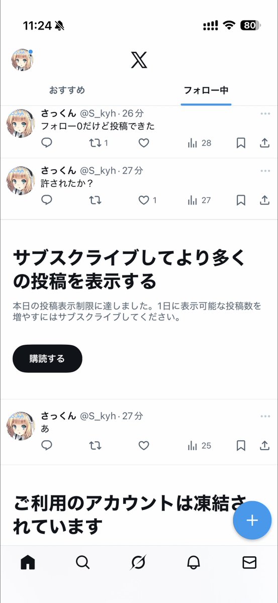 akgbtr's tweet photo. 怪しい表示面白いから残しておこう https://t.co/k7MvQOiyfv