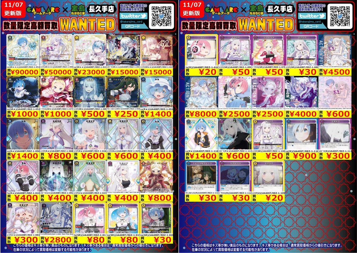 宝島長久手店☆今年も全力で営業致します‼️ on X