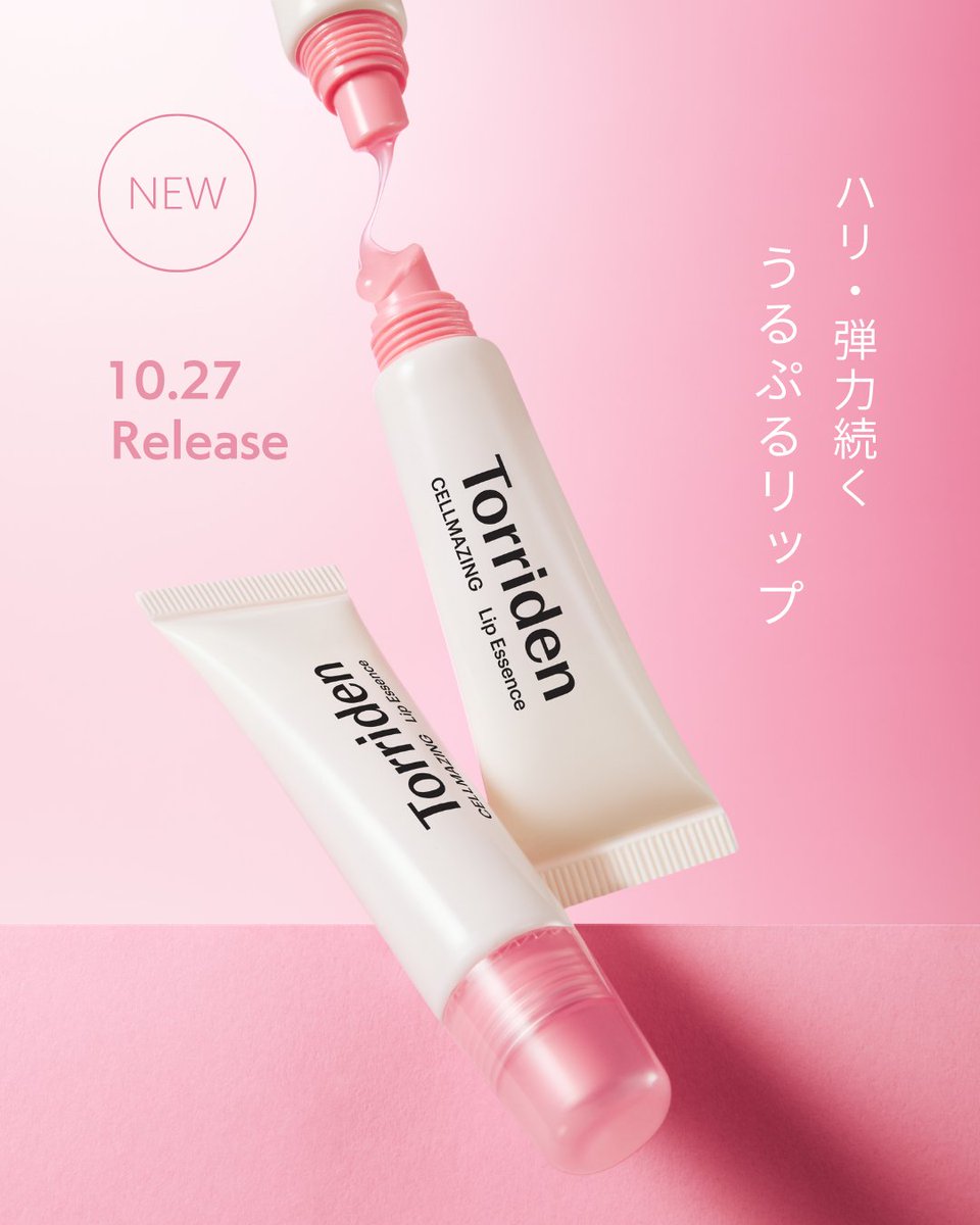 Torriden（トリデン）日本公式 on X