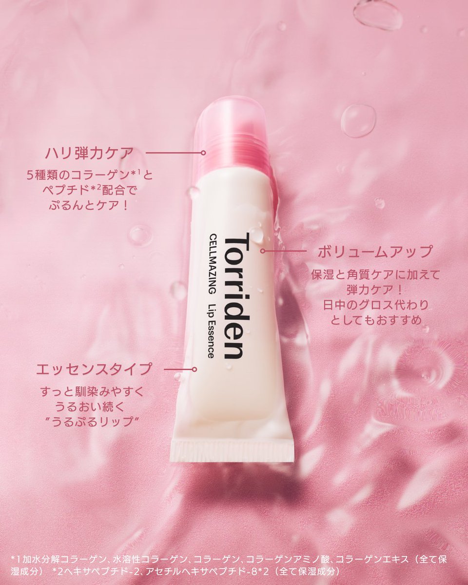 Torriden プランエスクリニック強 プランエスクリニックTorriden