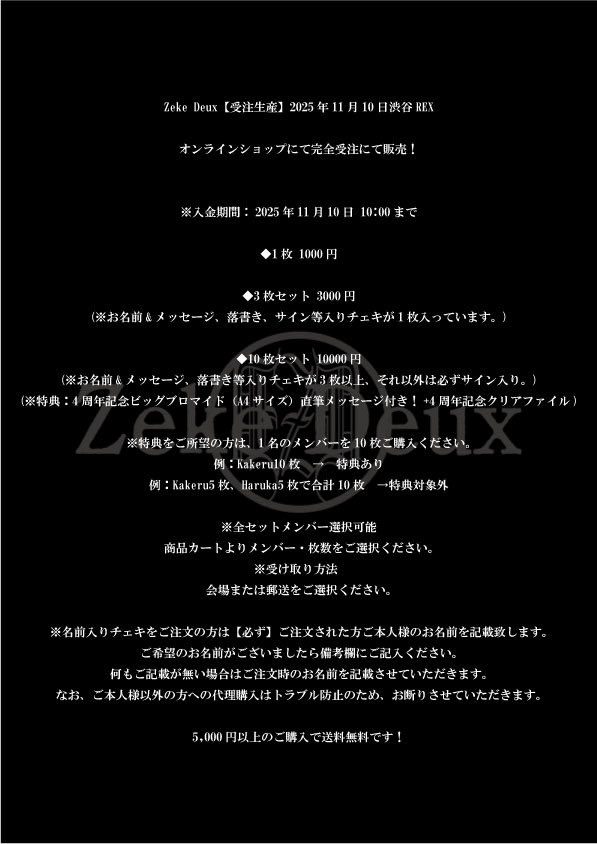 Kakeru@Zeke Deux on X