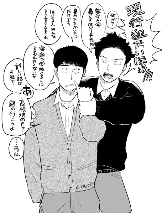大学まで一緒に行く2人 