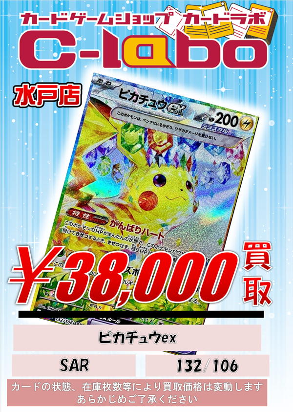 カードラボ水戸店 on X