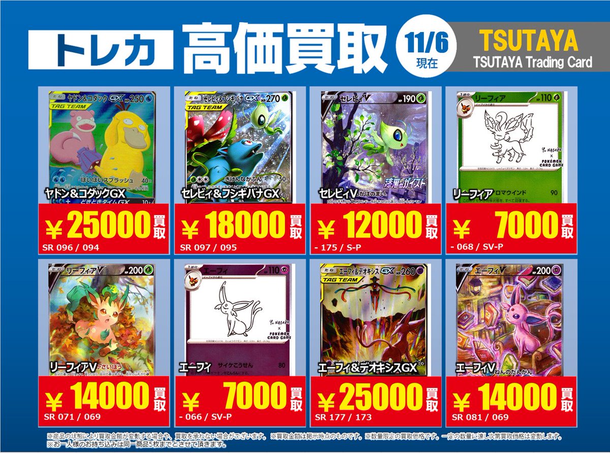 T-TSUTAYA-Kinshi on X