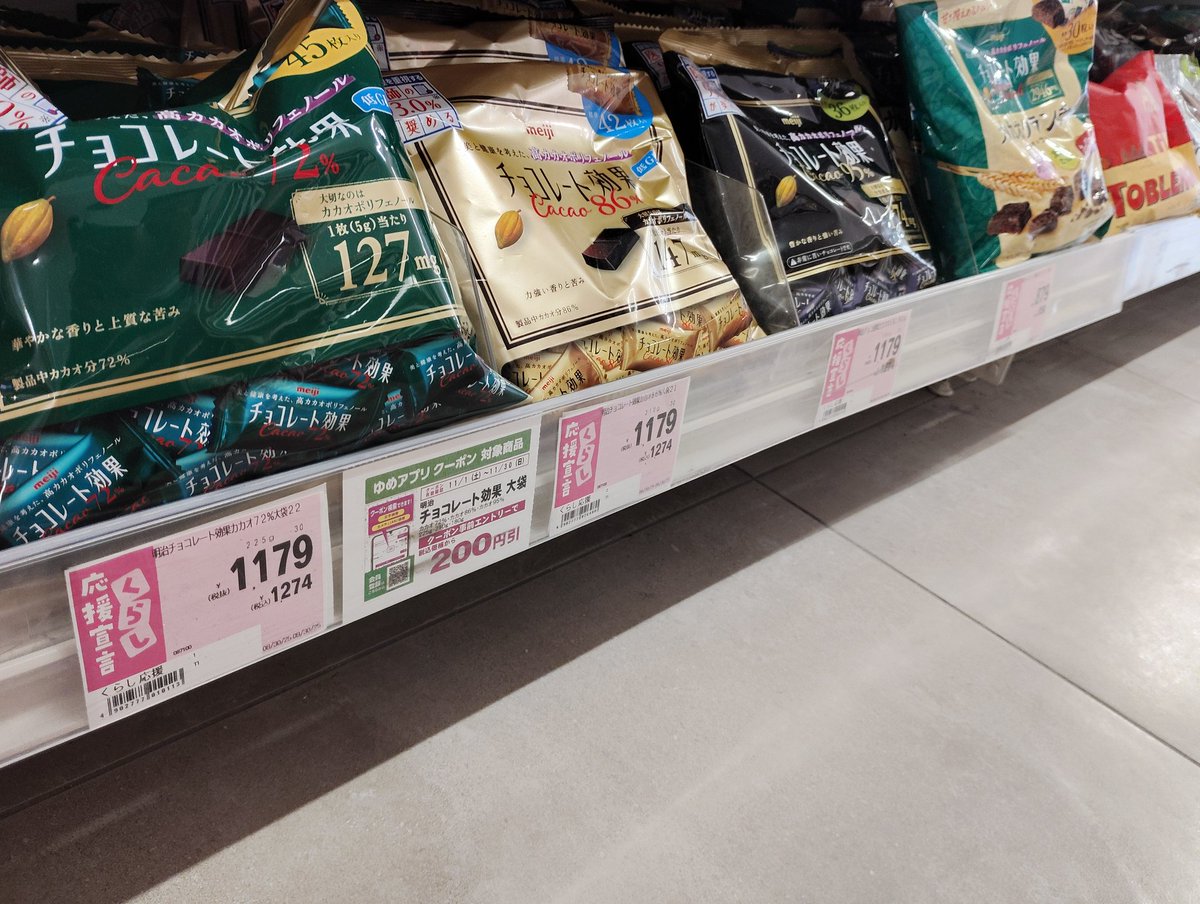 べるびす™ tweet media