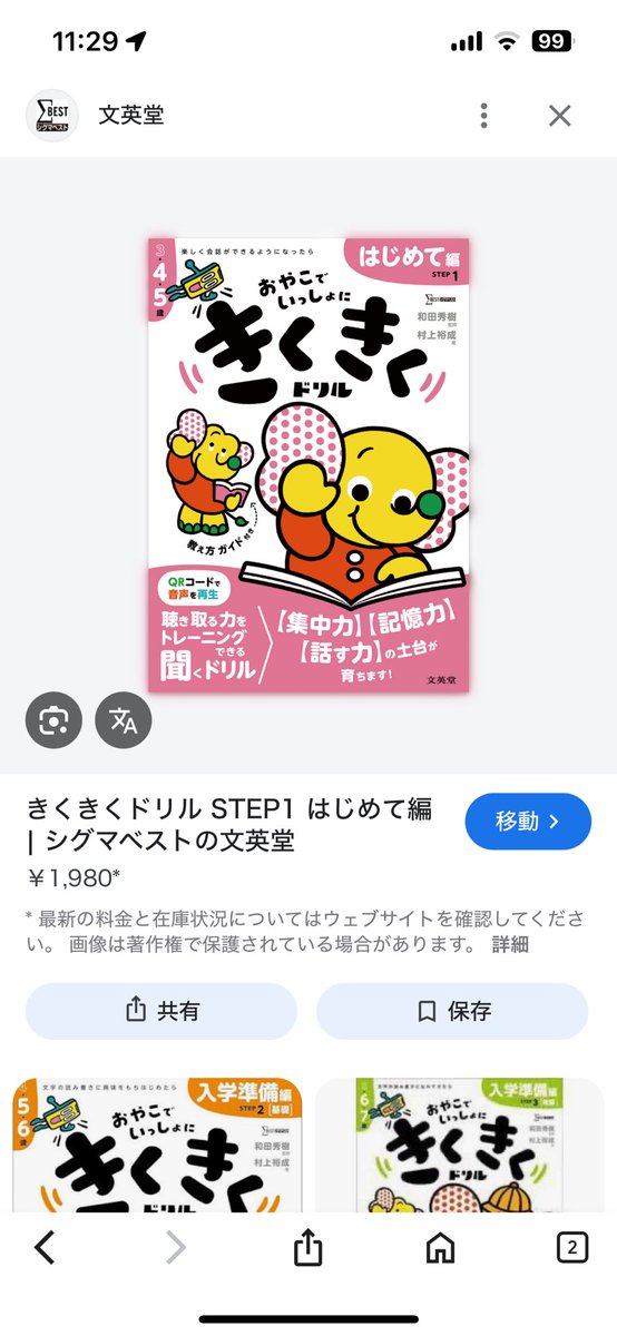 まお🚗年中 on X