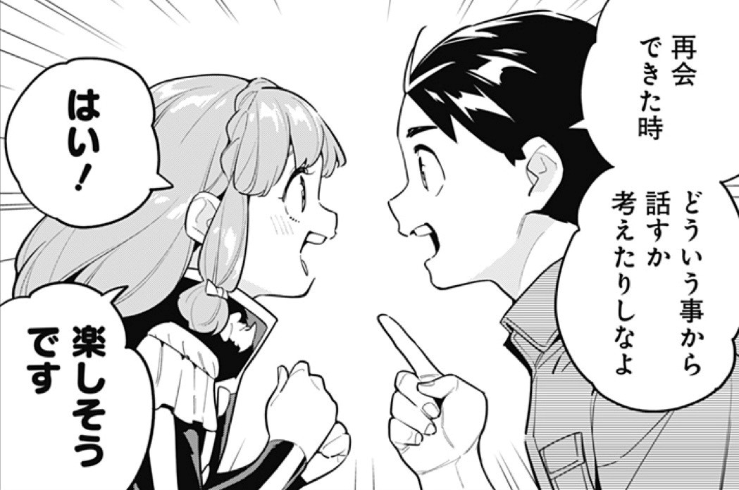 takemura4hey's tweet image. 🍑168話は寧回です！🍑

『魔都精兵のスレイブ』#まとスレ 168話【変わらぬ決意】が少年ジャンプ＋にて更新されました‼️

■無料公開中↓
shonenjumpplus.com/red/content/ec…