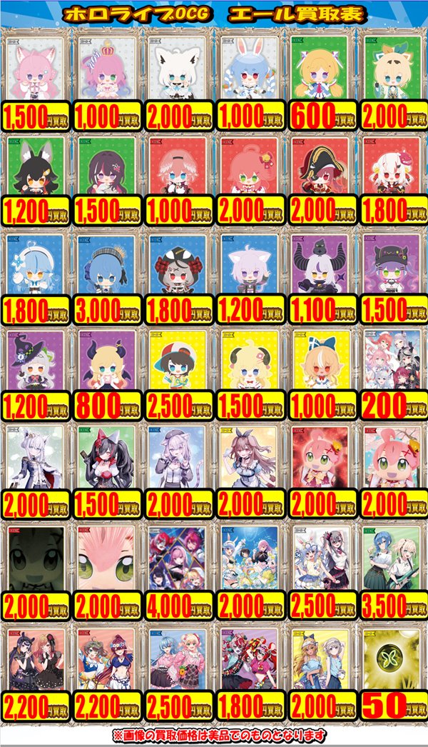 【良品】VSカード　101枚まとめ売り　eカード カードラボ水戸店 on X