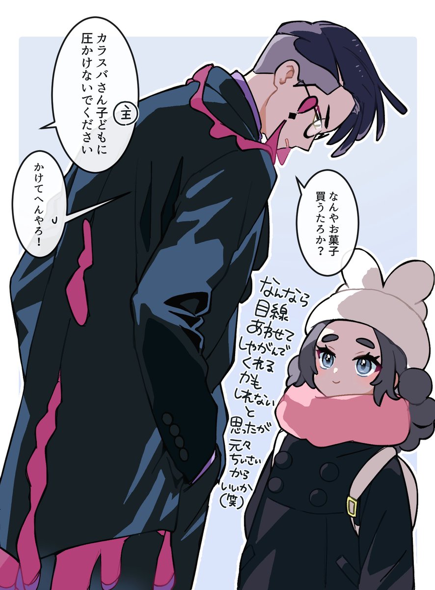 カラスバさんの事務所にアンシャちゃんがいるだけでちょっと可愛かった 会話とかあるんかな 