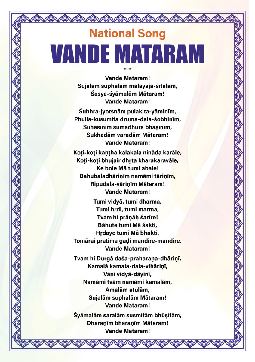 Vande Mataram 🇮🇳

#VandeMataram150