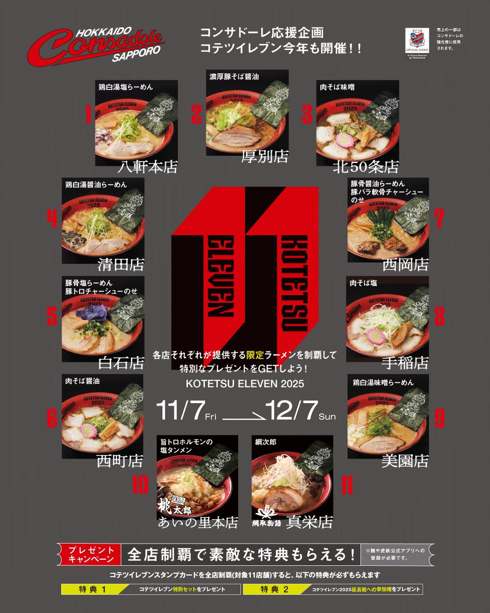 虎鉄ページ 麺や虎鉄 (@menya_kotetsu) / Posts / X