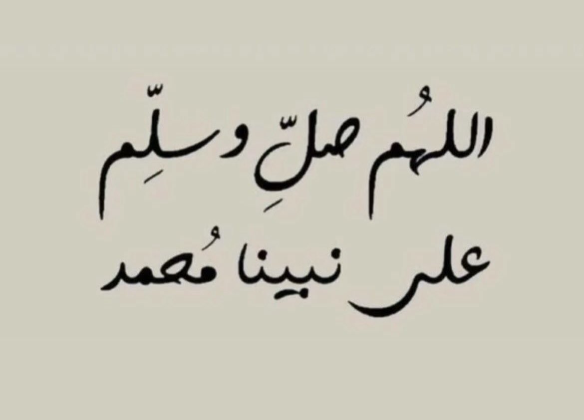 khaledq09's tweet photo. إن الحوائج لتُقضى 
بِكثرة الصَلاة على النبي ﷺ 🤍 https://t.co/qjwjQtSI8M