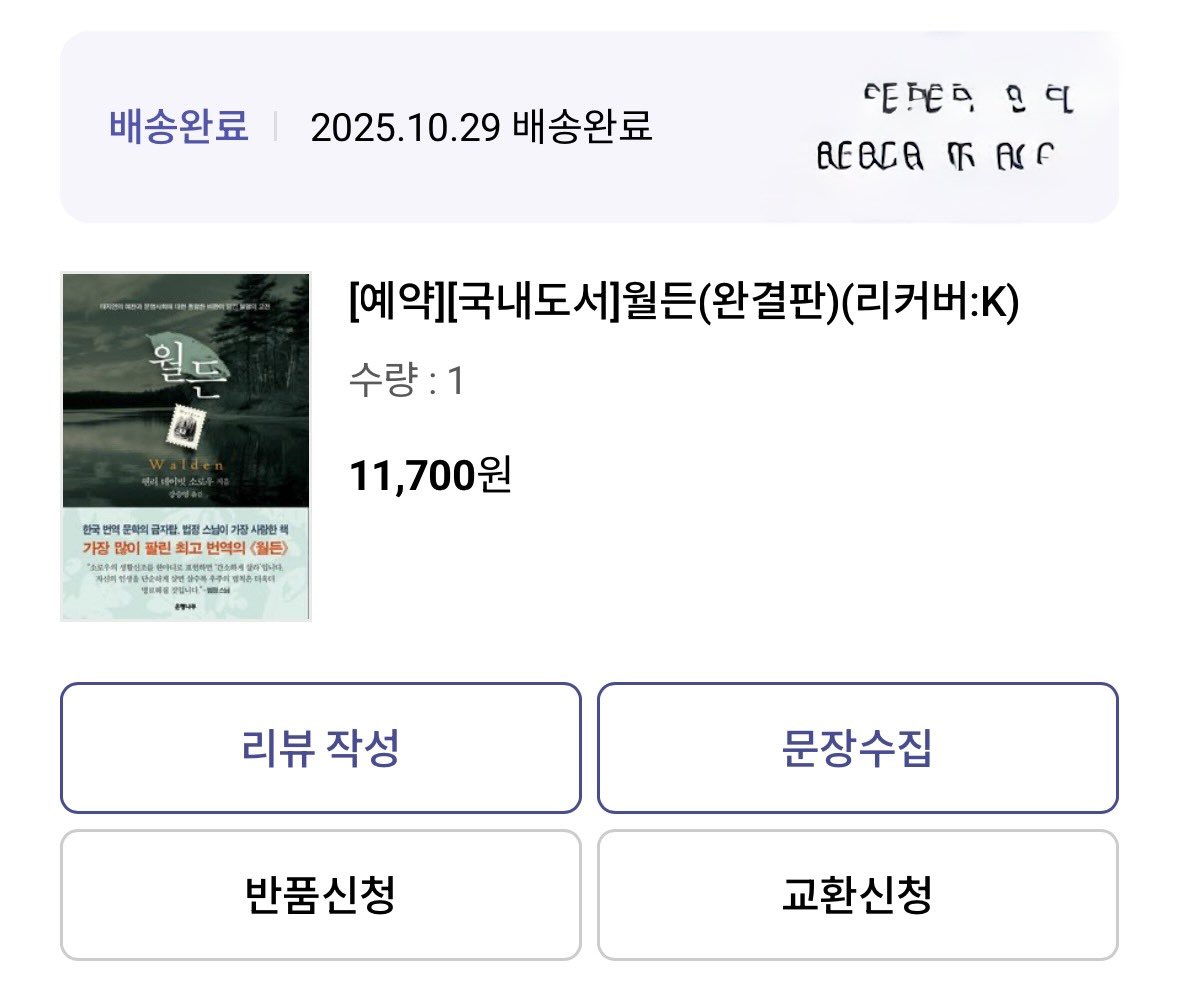 zero_folio's tweet image. 저는 이미 내돈내산 구매했지만
금박+딥그린 한정 리커버가 무척 예쁘기때문에 
트친들도 이벤트 참여하셨으면하기에 인용...ᐟ