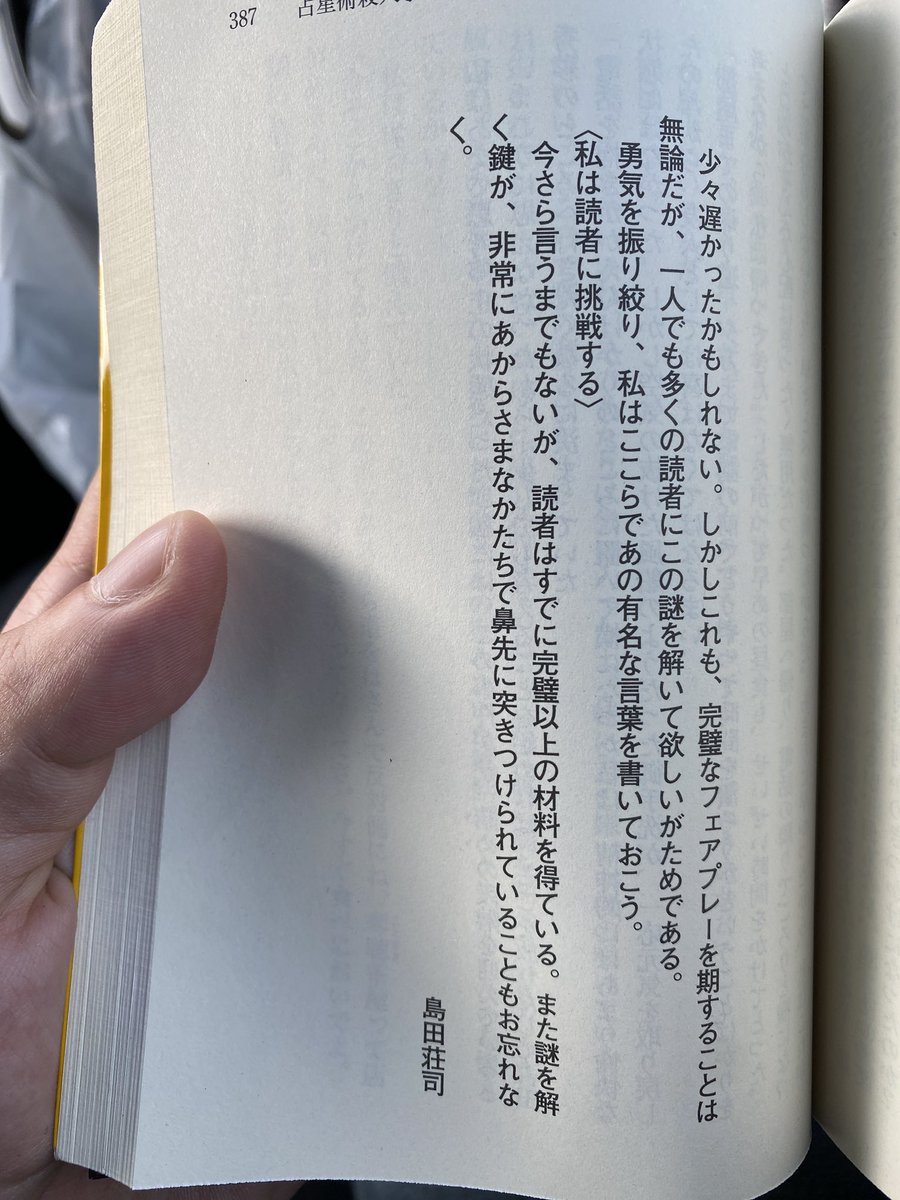 SGHAL0616's tweet photo. 読み終わった本、普通に面白かったし終わり方には結構涙腺に来るものもあったんだけど、この作者の自我が出てくるのが本当に嫌だった。しかも２度も。
内容は面白かったけどこの作者の本は２度と買わないと思う。 https://t.co/NzhiVhikoS