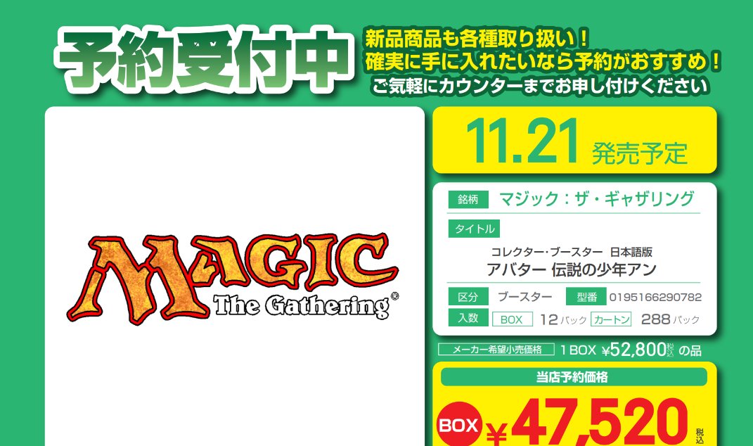 Japan TCG Center蒲田駅東口店 on X