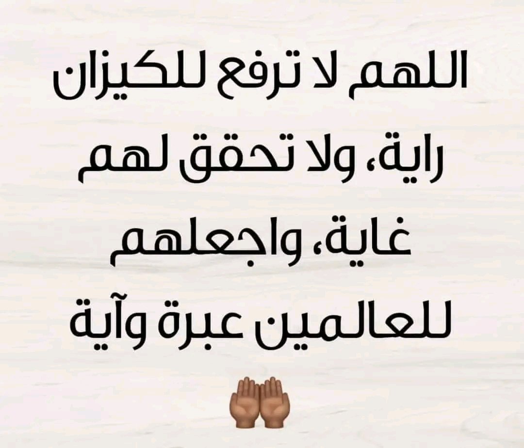 أمين 🤲
#يوم_الجمعة