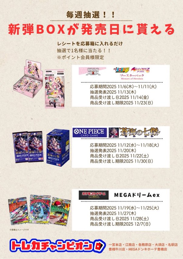 トレカチャンピオン名駅店 on X