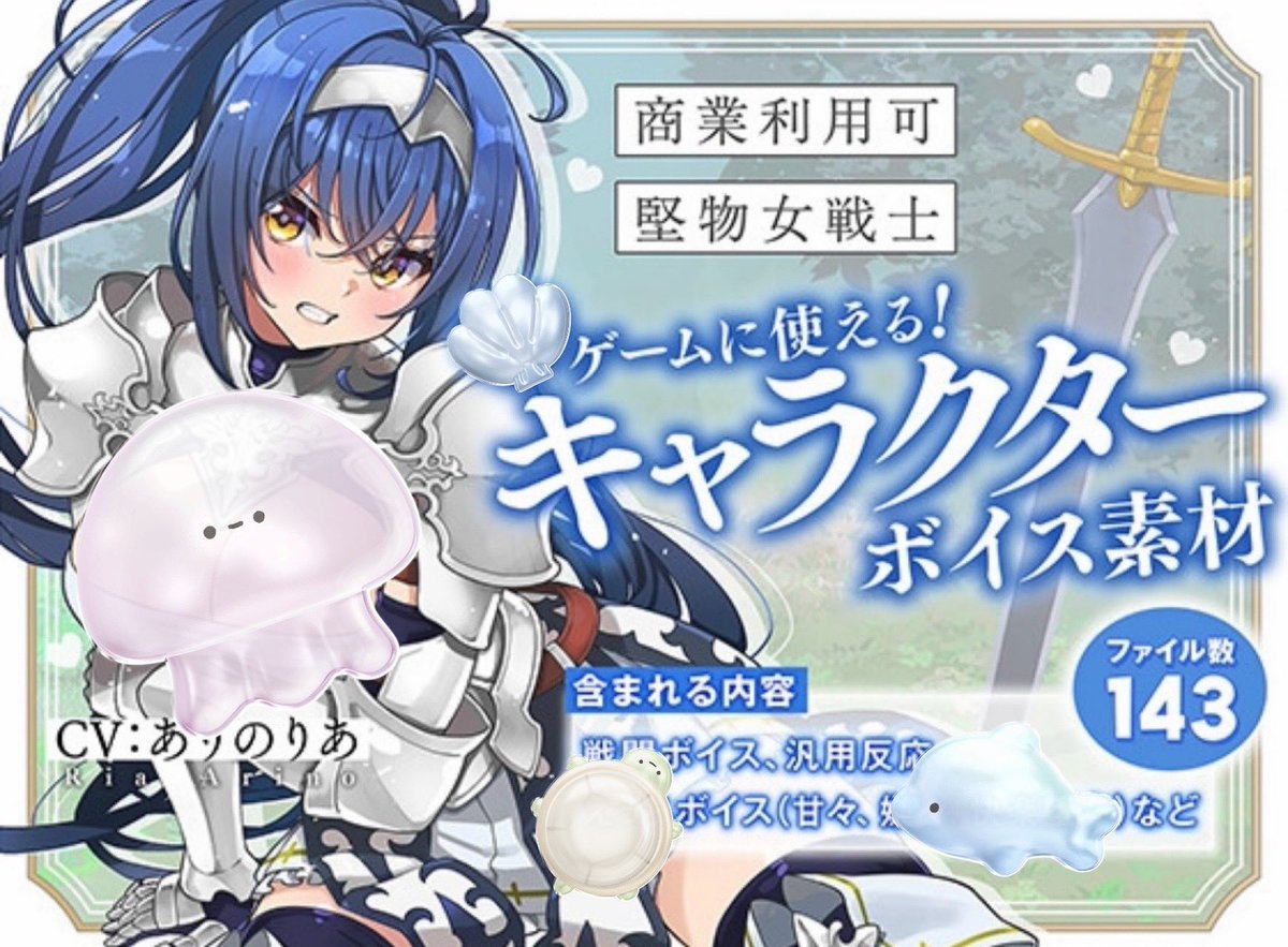 ありのりあ（お清楚からドスのきいた低音まで）声優🐾お仕事募集中！ tweet media