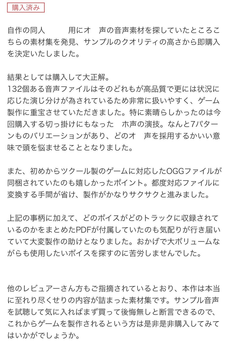 ありのりあ（お清楚からドスのきいた低音まで）声優🐾お仕事募集中！ tweet media