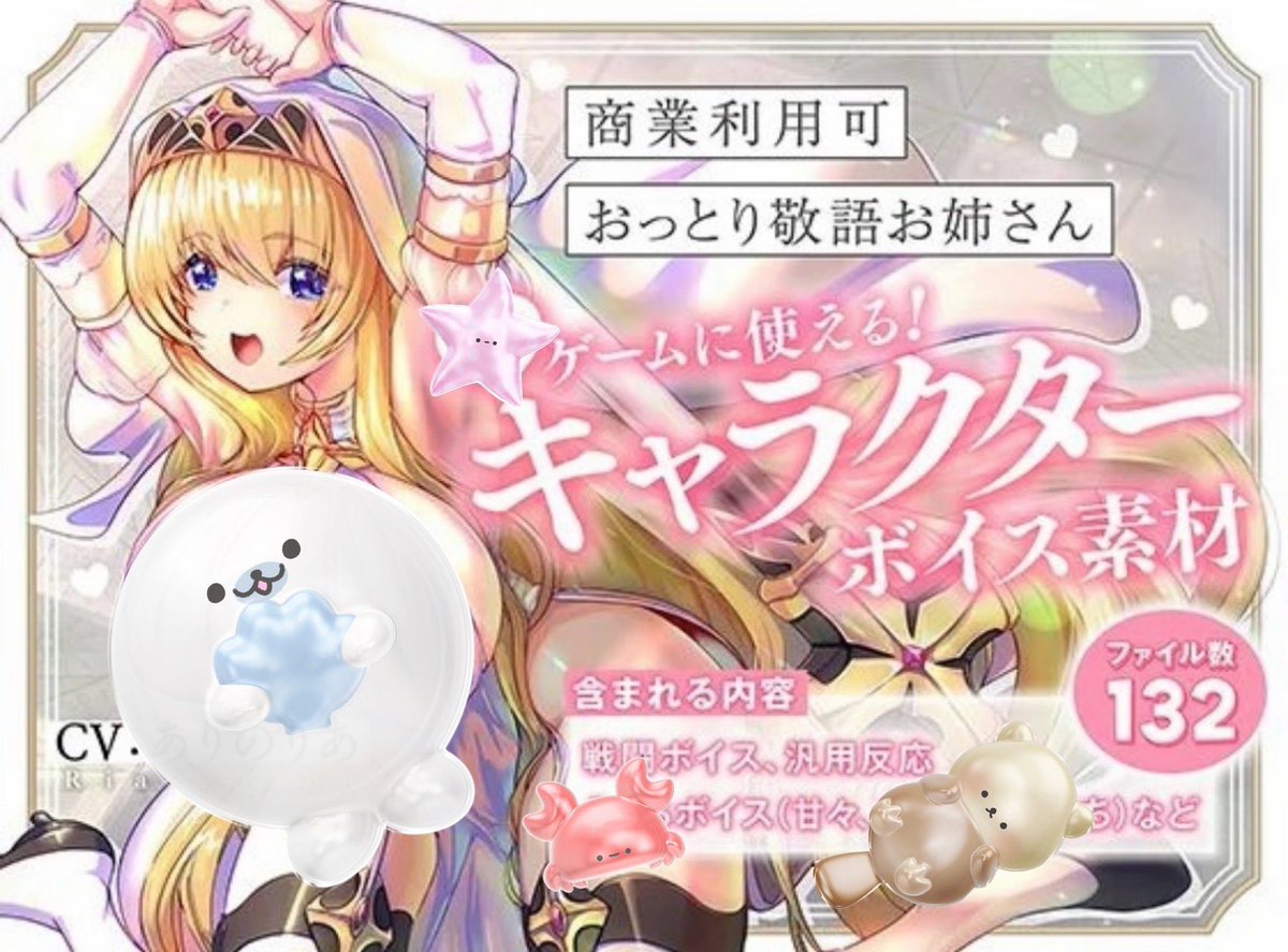 ありのりあ（お清楚からドスのきいた低音まで）声優🐾お仕事募集中！ tweet media