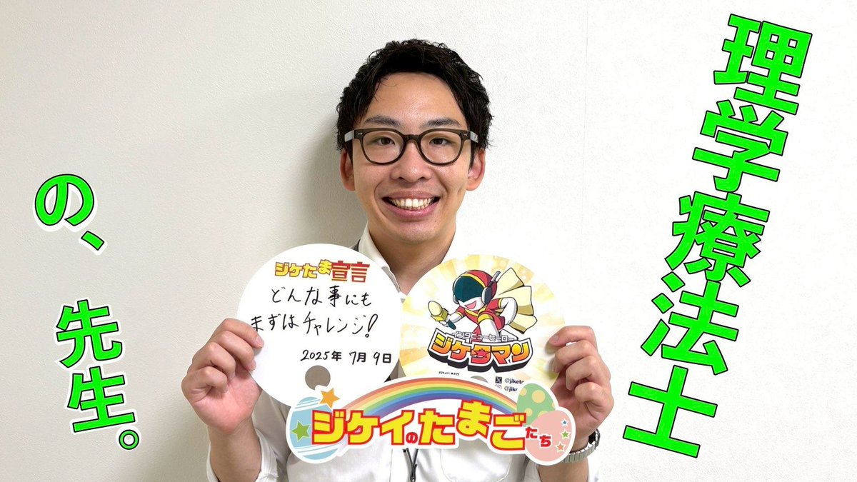 ジケイのたまごたち tweet media